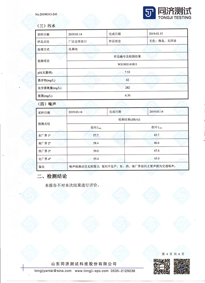 情形监测报告-企业新闻-1277星际电子情形