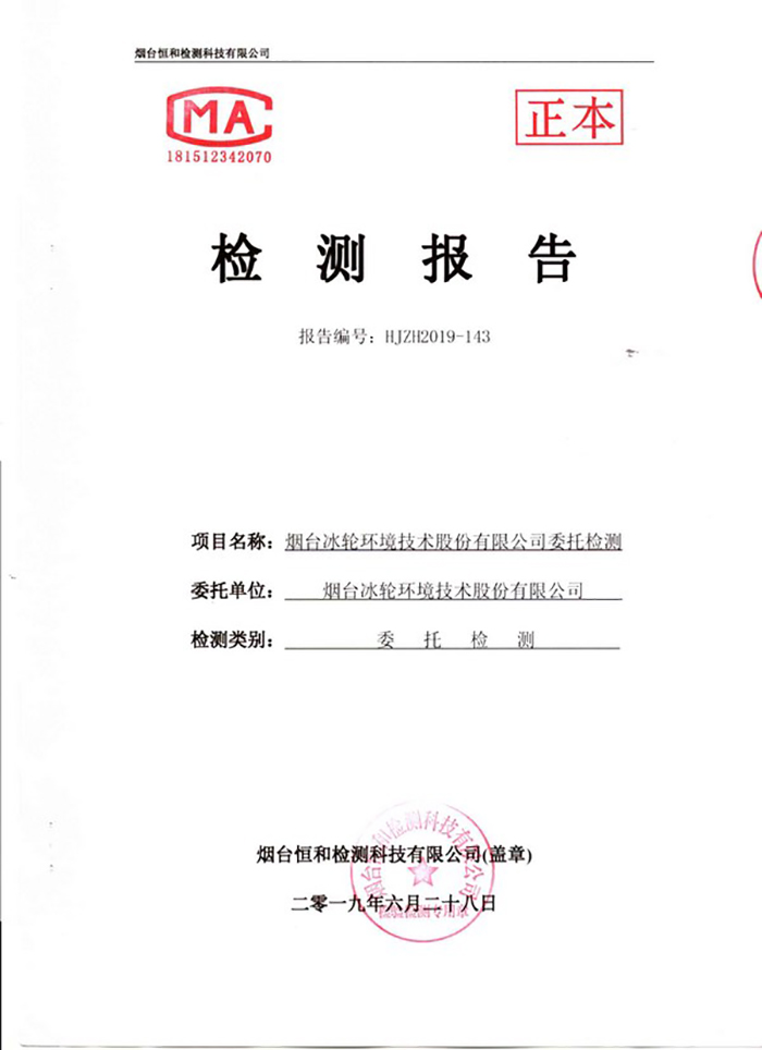 2019年第二季度情形监测报告-企业新闻-1277星际电子情形