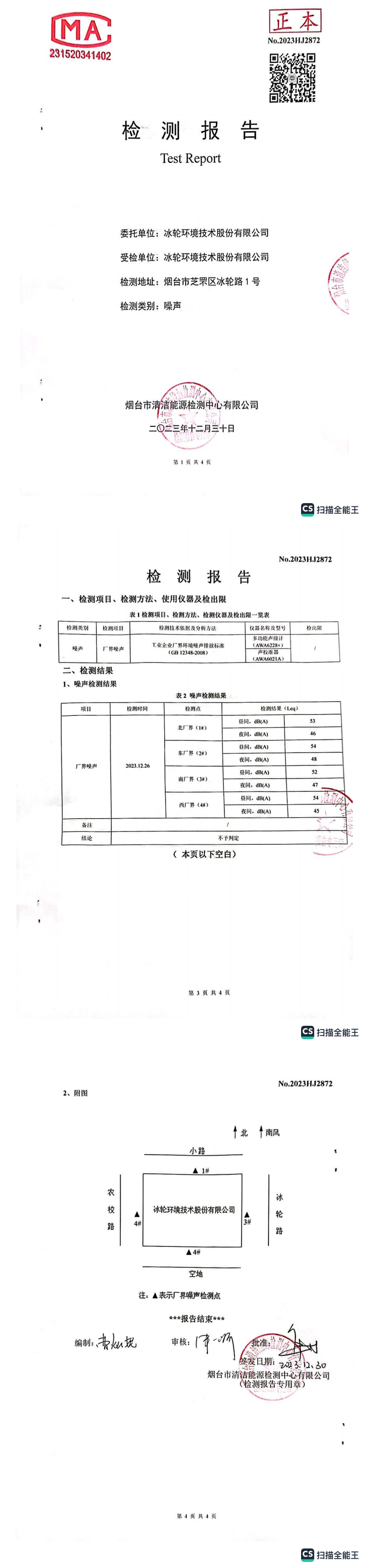 -1277星际电子情形